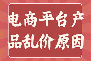 内维尔：曼联和欧冠资格相距万里，只能靠伤员复出后冲一把了